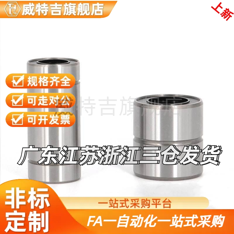替代LMD01/11精密中型直线轴承-D6 8 10 12 13 16 20 25 30中型