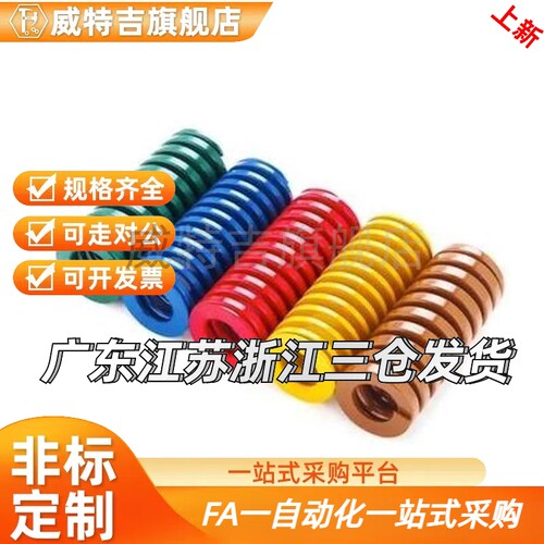 矩形弹簧SWS26/S-WS 21/SWS172DCS5 30 S35 40 45 50 5560 65 70