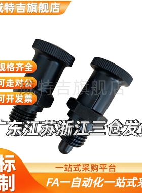 替分度销ZAY33 ZAY34 ZAY43 ZAY44螺纹部短型复位型/自锁型