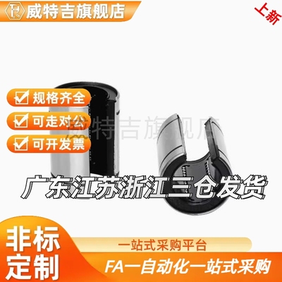 开口直线运动轴承LM10 12 13 16 20 25 30 35 40 50 60UU-OP 滑动