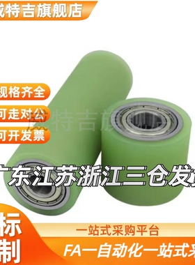 不锈钢聚氨酯滚筒轴承型包胶滚轮QAC22-20 QAC22-25PU动力轴承