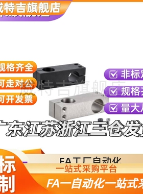 RDE01/22-D6/8/10/12/15/16/20/25/30/35支柱固定夹 同径正交现货