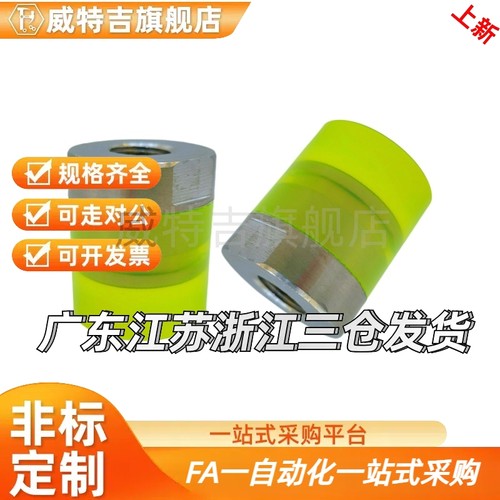 聚氨酯压块内螺纹气缸缓冲头WIZ01 02 11 12-D6/D8/D10/D12/M16