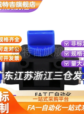 手动阀两侧快速接头型 空气阀门 BVHVU4 6 8 10 12-2-3-R