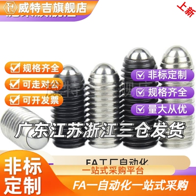 代替球头柱塞 不锈钢短型 C-BPK-3-4-5-6-8-20P 10P