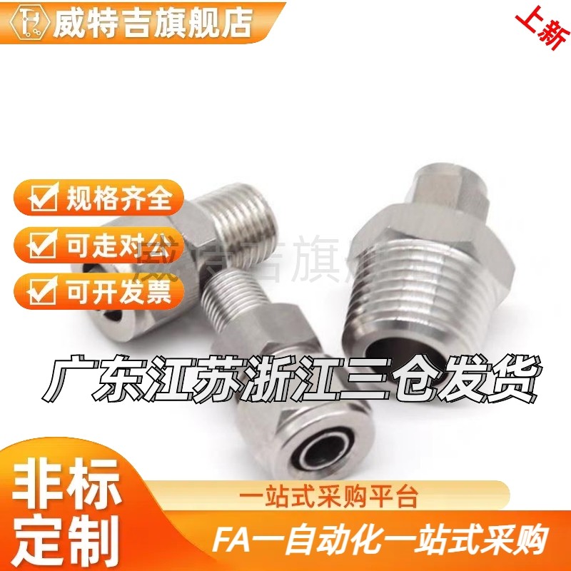 替代快拧接头M-NSC10-02锁紧接头8-01NSL 8-01 10-02不锈钢