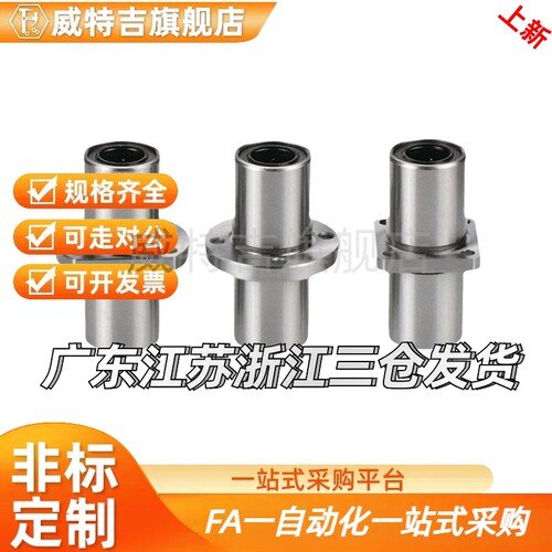 加长引导式d10直线轴承LMR62/72/82-d12/d16/d20/d25/d30/d35/d40