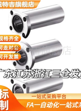 替代替代LBHR LBHS LBHC6 8 10 12 16 20带法兰线性滚珠衬