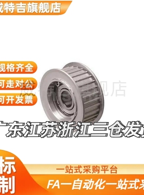 替代怡和达C-AHTF16/18/20/22S5M100 C-AHTF22S5M150 经济型惰轮