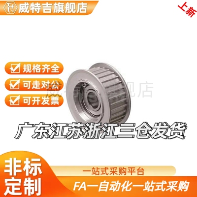 替代怡和达C-AHTF16/18/20/22S5M100 C-AHTF22S5M150 经济型惰轮