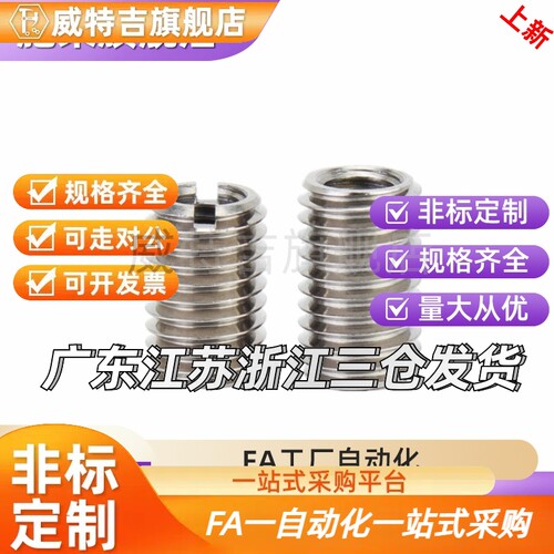 不锈钢内外牙套变径螺螺纹转换套M10转M12 M14转M18 M16转M24