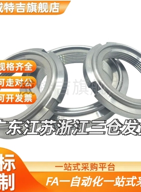 锁紧螺母 细牙 U型 BKJ01/BKJ02-M10M12M15M17*1M20M25M30M35*1.5