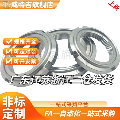 锁紧螺母 细牙 U型 BKJ01/BKJ02-M10M12M15M17*1M20M25M30M35*1.5