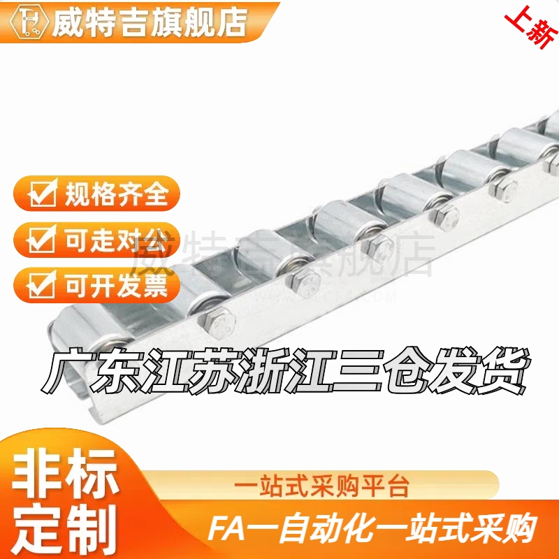 不锈钢滚轮条QJC11 QJC41QJC61 QJC71-25-26-27-28-29-30 怡H达