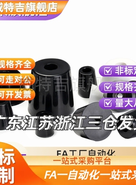 橡胶脚垫XJDJY-d5-D35/d6-D45