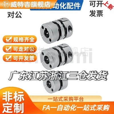 MCSSC32-5/6/7/8/9/10/11/12/13/14/15/16膜片式联轴器 高扭矩/夹