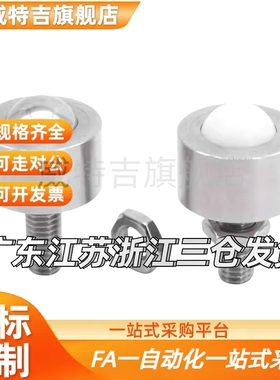 钢珠滚轮 BCHL BCHN BCSB BCHPT5 6 8 10 12 16 19 20 24 25 31