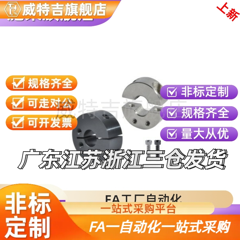 FAP01/02固定环FAU分离FAQ51/06/22/52-D20/D16/D12/D30/D25/8/71
