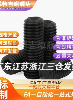 替代内六角止动螺丝MSSF5-4/5/6/8/10/12/16/20 TAY01/TAY0