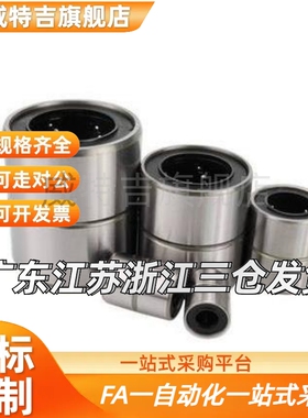 国产短型直线运动轴承 LMUT/LMK 6 8 10 12 13 16 20滑动