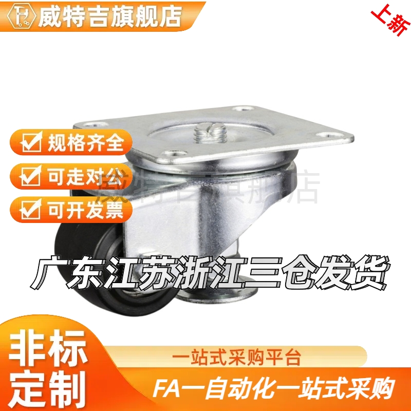 75带调整块脚轮中载型 CMASS50-F CMAS65-F CMASS65-F