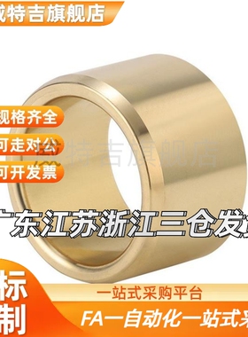 OFG01/02-d5-d6-d8-L8-L10-L12-L15-L20-L25无油衬套青铜件直柱型