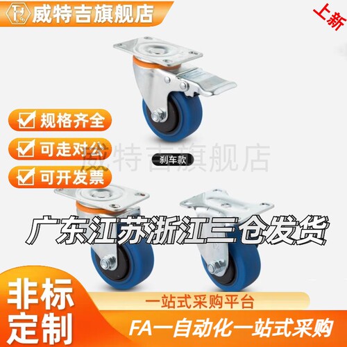 替代怡H达 CKP01/CKP11/CKP12-D75/D100/D125-US 静音脚轮万向型