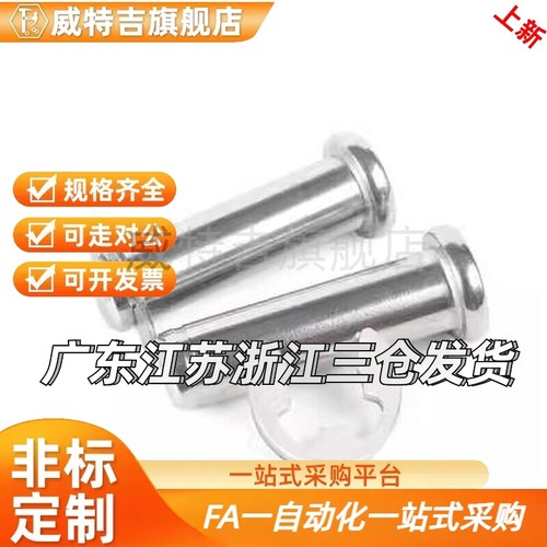 HCDGH HCCGH3/4/5/6/8/10-10/12/14/15/18/20/22/24/25/30铰链销