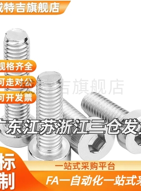 BOX-CBSST CBS CBSST M2M2.5M3M4M5M6M8M10M12薄头短头内六角螺丝