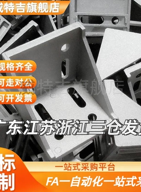 HBLUS50/NBLTS角码C-NBLTD8/HBLTD6HBLUD5/HBLUDB件HBLUDW30支架