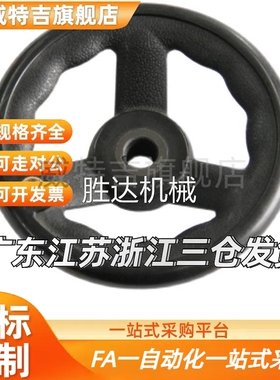 三幅HAL91-D80/D100/D125/AHTN80-HC10/200/1687手轮d10/12/8/14