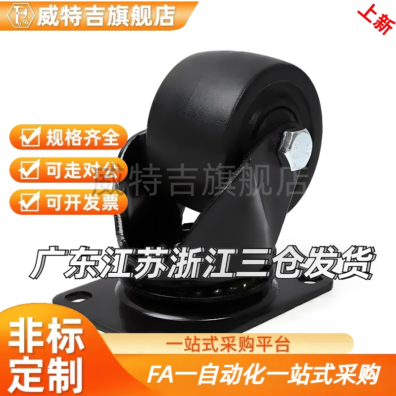 J-CGL01-D75/CGK02CGL01-D63/JCA-75/63/65/17/16/UV怡H达N脚轮