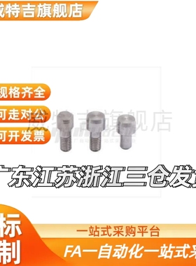 YBP71-D2-P2.5-L3-B1-E0.5/1/1.5/2 高硬度不锈钢定位销