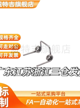 FHC21 FHC22 双边扭簧 FHC21-D5-n2-d0.6 FHC22-D6-n4-d1