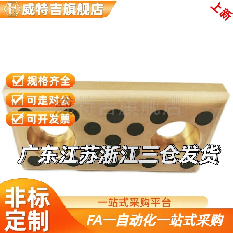 无油11滑板02/12-W20/W30/W40-L80/L100/L300/L50/L60/L120OBG01