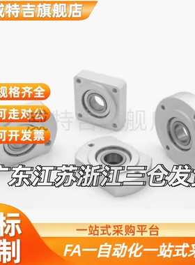 轴承座BFJ13-6903 6203 6804 6204 6205 6905 6207ZZ 嵌入方法兰