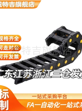 替方便型拖链怡H达 VAC21-F20-R18-N16/N50-VDC21