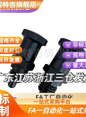 细牙自锁型 分度销 ZAG31/41-M8-M8A-M10-M10A-M12-M12A-M16-M16A