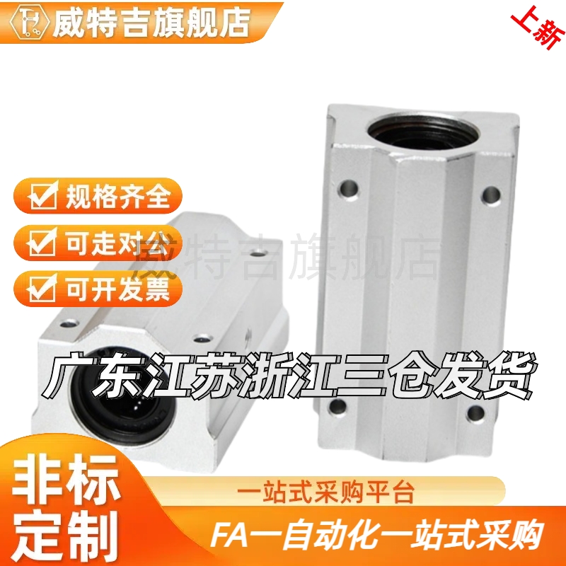 带座直线轴承KRCS/KRCL-8 10 12 13 16 20 25 30 35 40 50 替