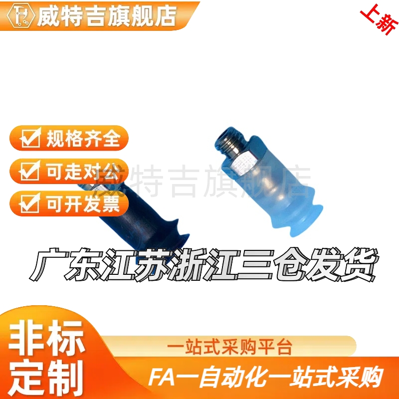迷你真空吸盘ZP02/03/04/06/08/10/12/15/18UN/US机械手配件
