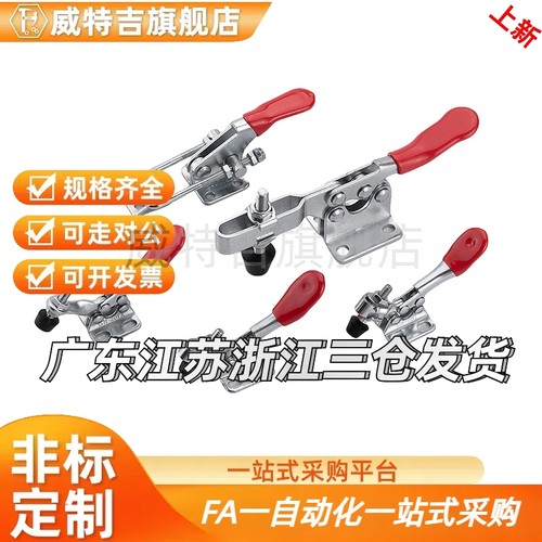 型快速夹钳WDC12050 WDC11412 WDC11421 WDC12055 WDC12065