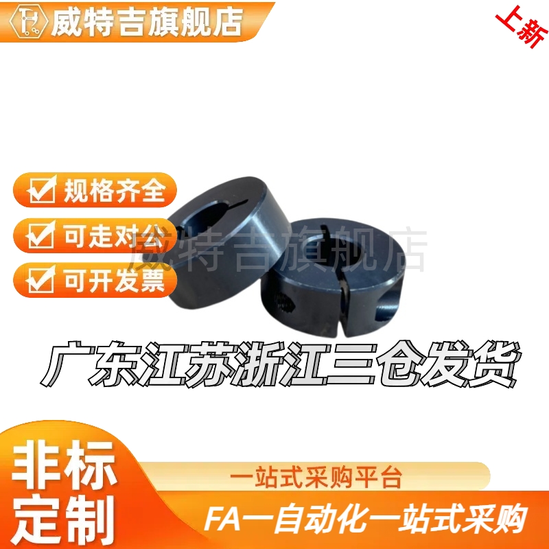 15开口21/22固定环FAE01/02/FAF06-D50/D40/D35/D30/D25/D20/D16