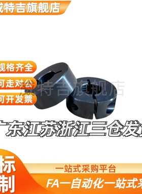 15开口21/22固定环FAE01/02/FAF06-D50/D40/D35/D30/D25/D20/D16