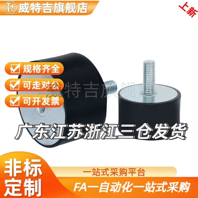 圆柱形橡胶减震器内外螺纹 DPB-D30-D40-D50-H25-H30-H40-H50