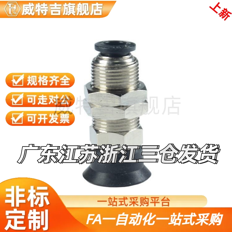 真空吸盘吸杆 MVPKN2 3 4 6 8 10 15 20机械手嘴金具现货