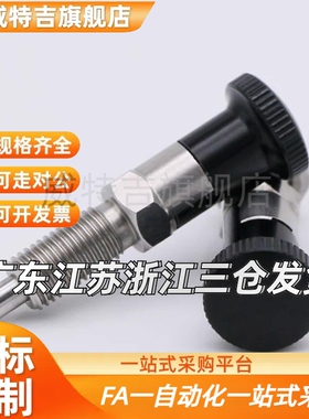 加长型位旋柱塞不锈钢分度销钮细牙E-P复XKL/E-SXPMTJKL8/10/1/16