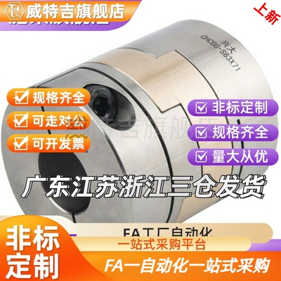 19联轴器MCOCG/MCOCGWK16/17/25/26/30/20/34/38-6-8-10-12-14/15