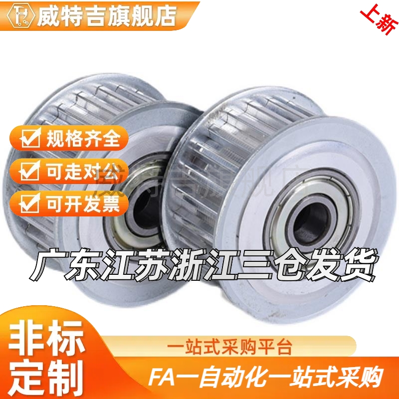 AHTF28S3M060AHTFW28-S3M100-5同步带惰轮150-5 EVD01-28-S3M 21