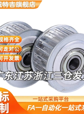 AHTF28S3M060AHTFW28-S3M100-5同步带惰轮150-5 EVD01-28-S3M 21