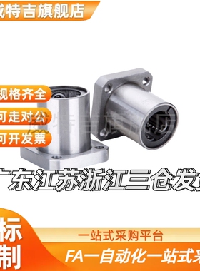 滑动KCMK/KCMKL-6/8/10/12/13/16/20/25/30/35/40带法兰直线轴承